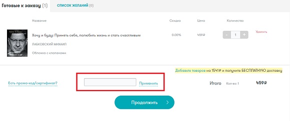 Промокоды для магазина Alpinabook.ru Промокоды для магазина Alpinabook.ru