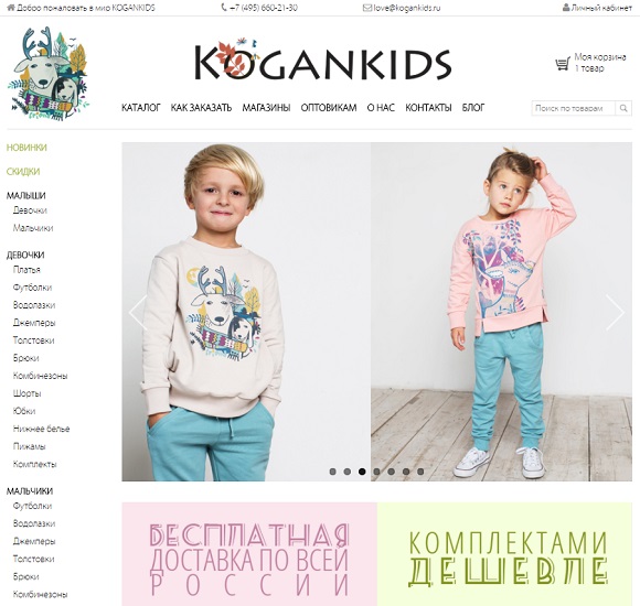 О магазине Коганкидз О магазине Коганкидз