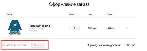 Скидочные купоны для магазина Kogankids.ru Скидочные купоны для магазина Kogankids.ru