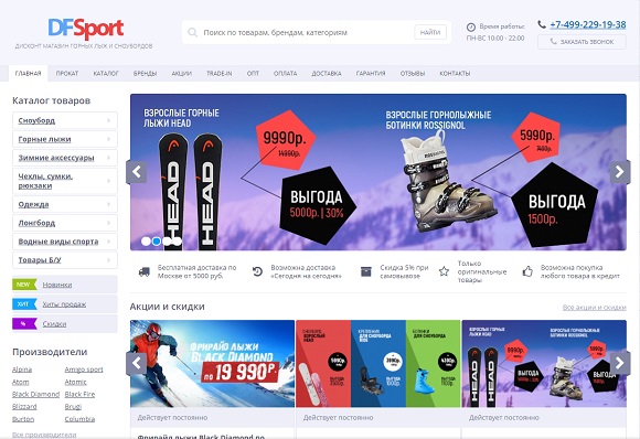 О магазине Дфспорт О магазине Дфспорт