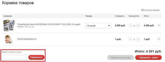 Коды на скидку для Октагон Шоп Коды на скидку для Октагон Шоп