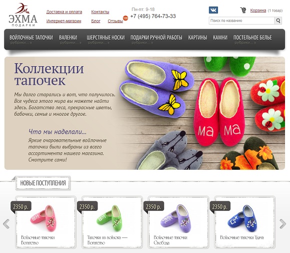 О магазине Эхма Подарки О магазине Эхма Подарки