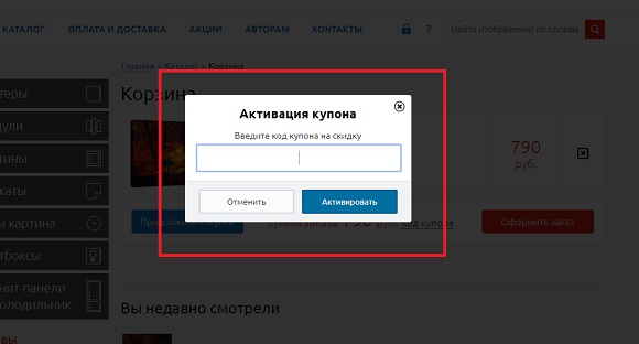 Скидочные коды для магазина Posterhd.ru