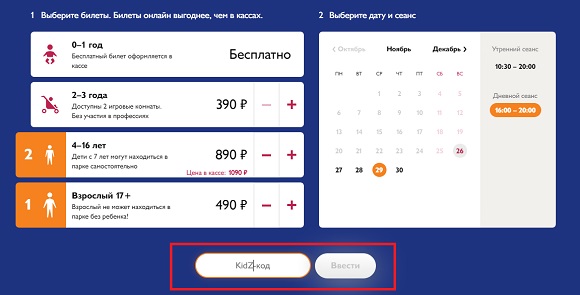 Кидзания карта тинькофф