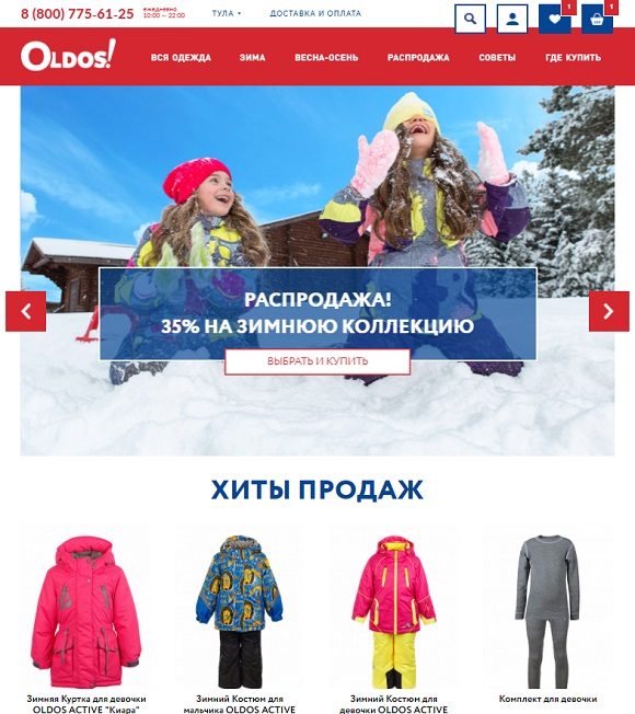 О магазине Олдос  О магазине Олдос