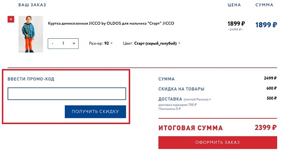 Промокоды для магазина Oldos-shop.ru Промокоды для магазина Oldos-shop.ru