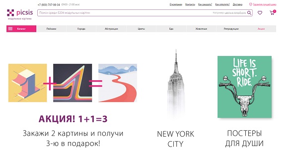 О магазине Пиксис О магазине Пиксис