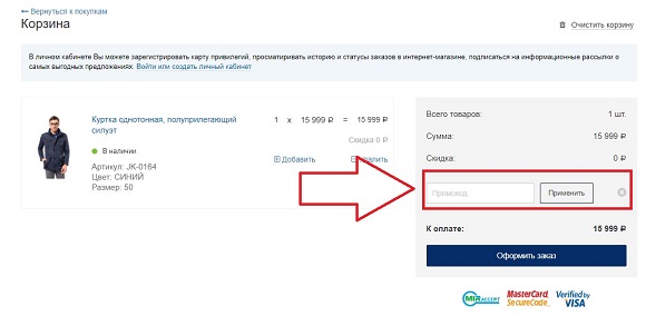 Промокоды для магазина Henderson.ru Промокоды для магазина Henderson.ru