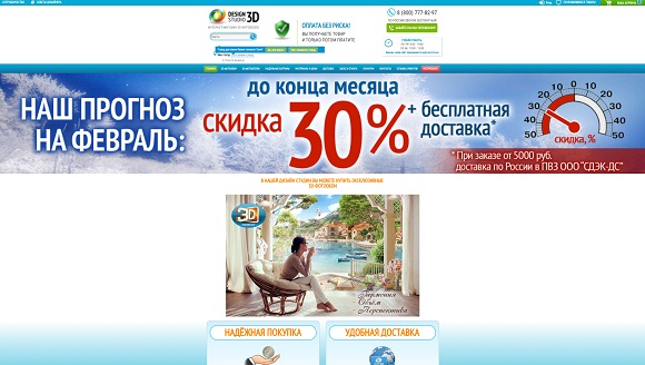 О магазине Обои 3Д О магазине Обои 3Д