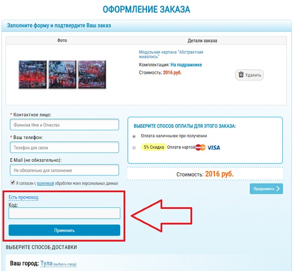 Промокоды для магазина Oboi-3d.ru Промокоды для магазина Oboi-3d.ru