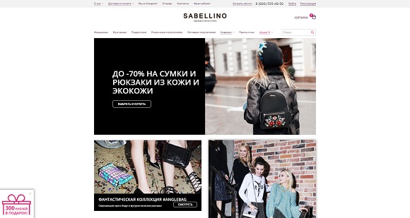 О магазине Сабеллино О магазине Сабеллино