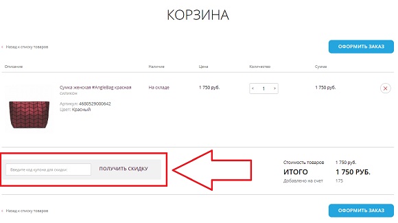 Скидочные купоны для Сабеллино Скидочные купоны для Сабеллино