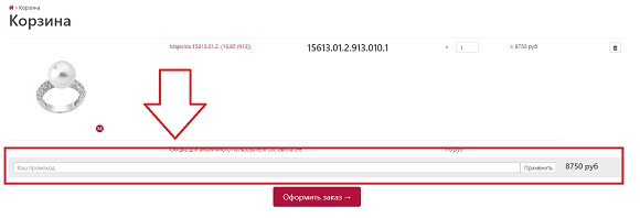 Промокоды для магазина Majorica Промокоды для магазина Majorica