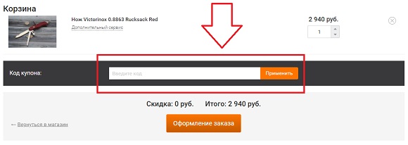 Скидочные купоны для магазина Bestblades.ru Скидочные купоны для магазина Bestblades.ru