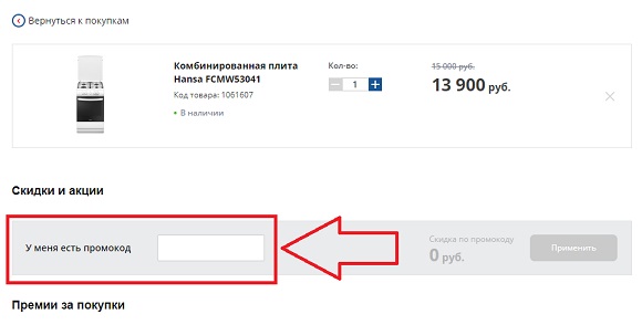 Туту Промокод На Скидку