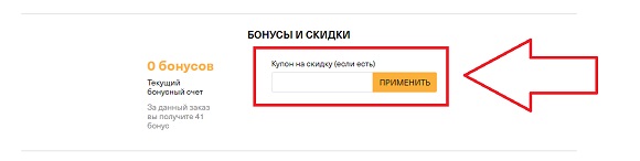 Купоны на скидку для магазина Razverni.com