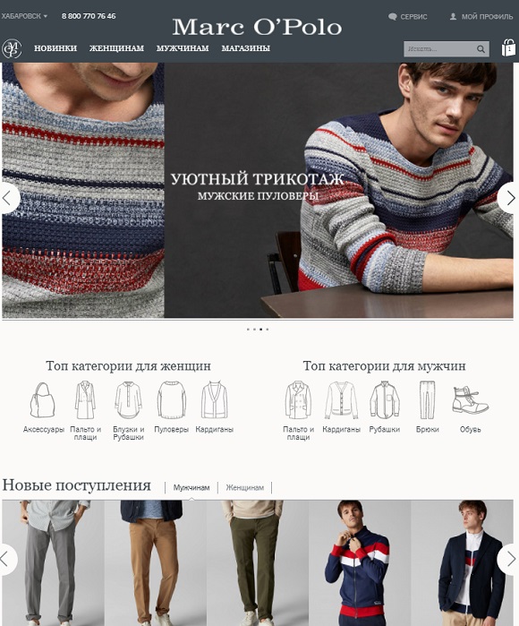 О магазине Марко Поло О магазине Марко Поло