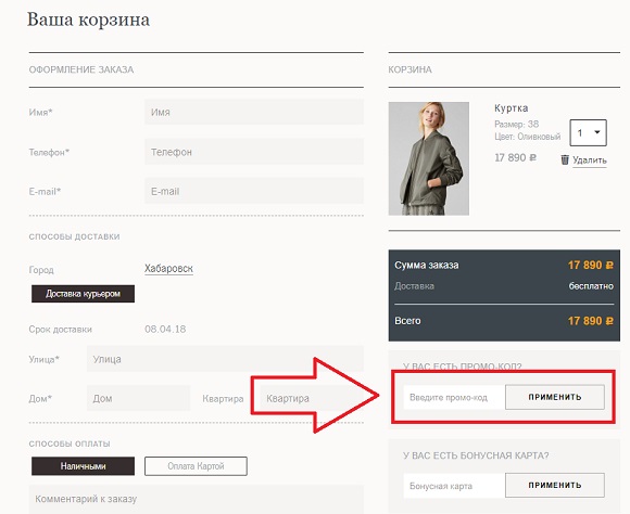 Промокоды для магазина Marc-o-polo.ru Промокоды для магазина Marc-o-polo.ru