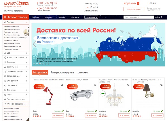 О магазине Маркет Света О магазине Маркет Света