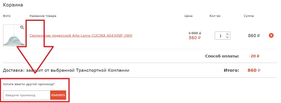 Промокоды для магазина Market-sveta.ru Промокоды для магазина Market-sveta.ru