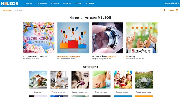 О магазине Мелеон О магазине Мелеон