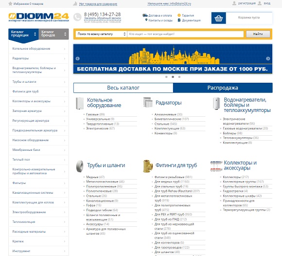 О магазине Дюйм24