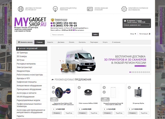 О магазине Май Гаджет Шоп