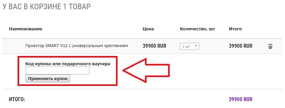 Скидочные купоны для магазина Mygadgetshop.ru