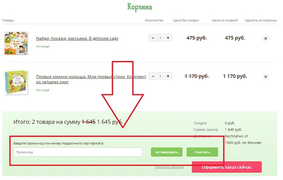 Промокоды для магазина Clever-media.ru