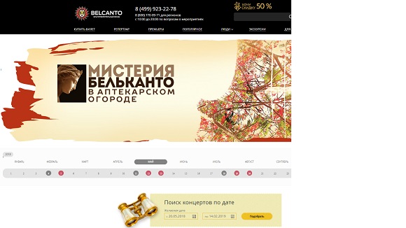 Фонд бельканто скидка 50. Смотреть фото Фонд бельканто скидка 50. Смотреть картинку Фонд бельканто скидка 50. Картинка про Фонд бельканто скидка 50. Фото Фонд бельканто скидка 50
