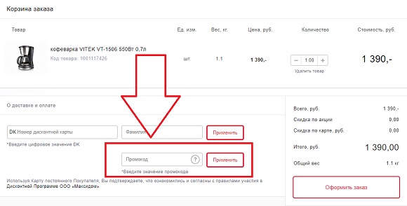 Промокоды для магазина Maxidom.ru Промокоды для магазина Maxidom.ru