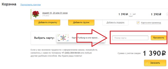 Промокоды для Funburg.ru Промокоды для Funburg.ru