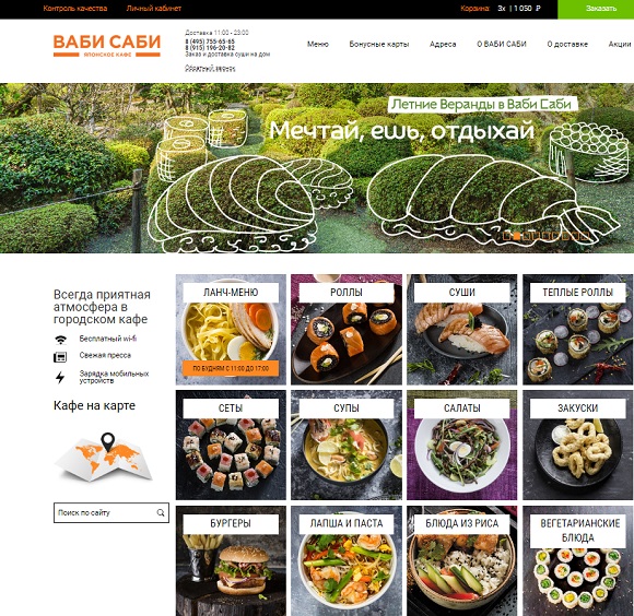 О магазине Ваби Саби