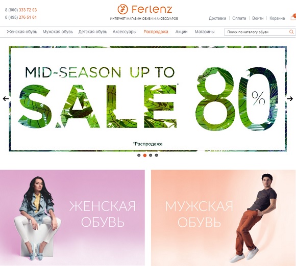 О магазине Ферленц О магазине Ферленц