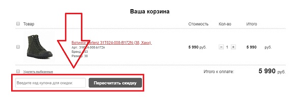 Скидочные купоны для магазина Ferlenz.ru Скидочные купоны для магазина Ferlenz.ru