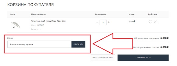 Скидочные купоны для магазина Noone.ru Скидочные купоны для магазина Noone.ru