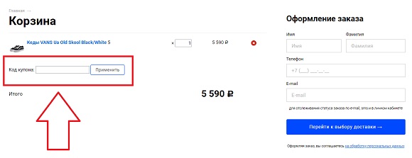 Скидочные купоны для магазина Ridestep.ru Скидочные купоны для магазина Ridestep.ru