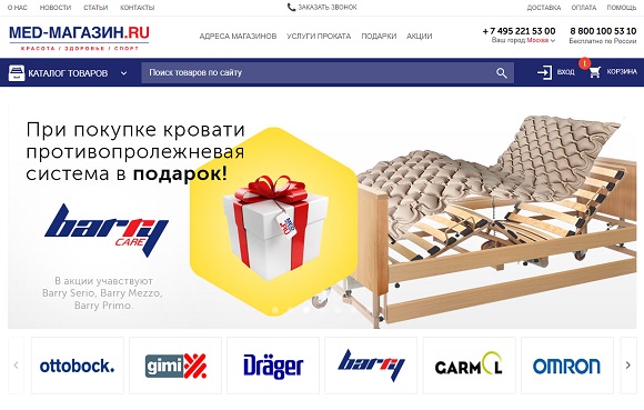 О магазине Мед Магазин