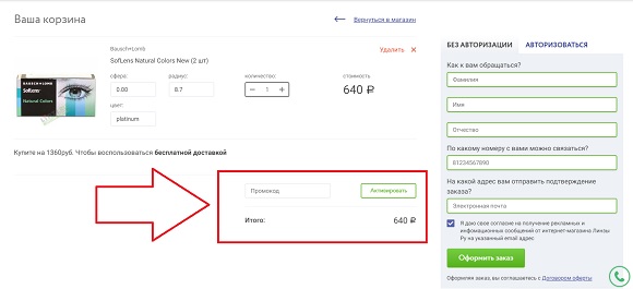 Промокоды для магазина Linzi.ru Промокоды для магазина Linzi.ru