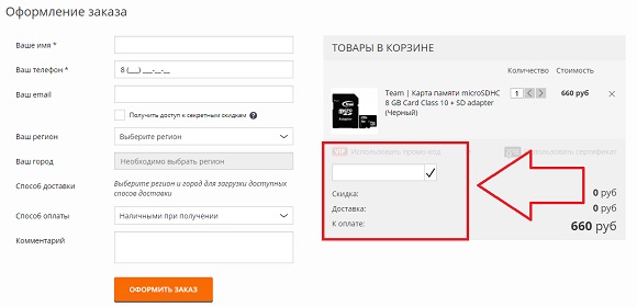 Промокоды для магазина Roscase.ru Промокоды для магазина Roscase.ru