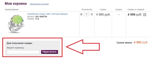 Промокоды для магазина Silverlife.ru Промокоды для магазина Silverlife.ru