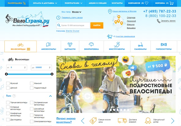 О магазине Велострана О магазине Велострана