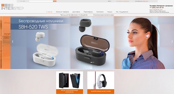 О магазине Интерстеп