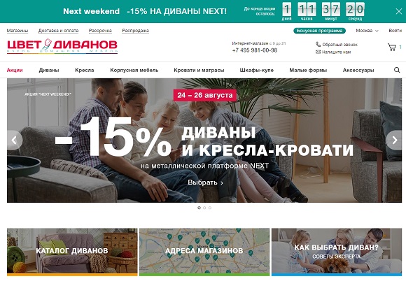 О магазине Цвет Диванов О магазине Цвет Диванов