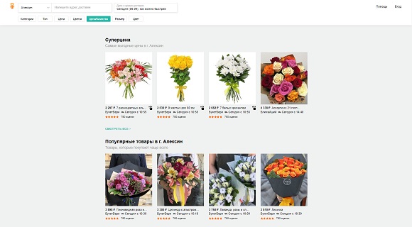 flowwow промокод 500 рублей