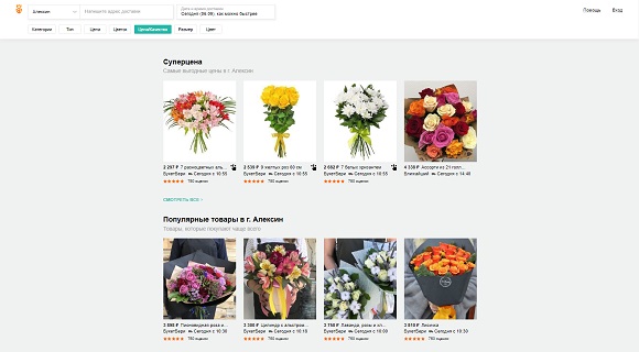 Flowwow доставка спб