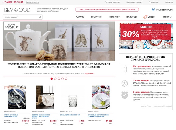 О магазине Рейвуд О магазине Рейвуд