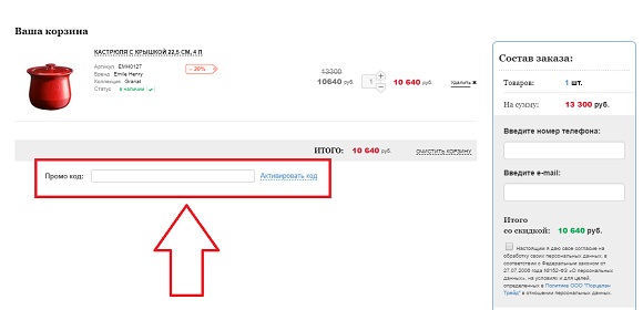 Промокоды для магазина Reywood.ru Промокоды для магазина Reywood.ru
