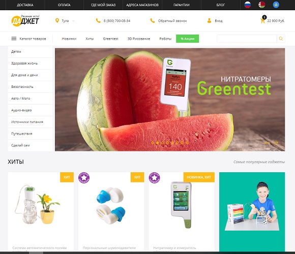 О магазине Даджет