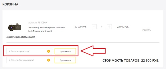 Промокоды для магазина Dadget.ru